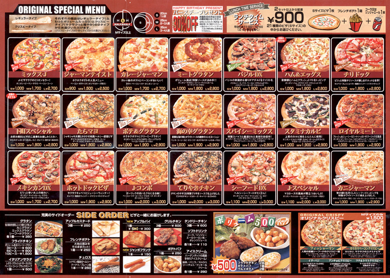 Pizza jp dominos